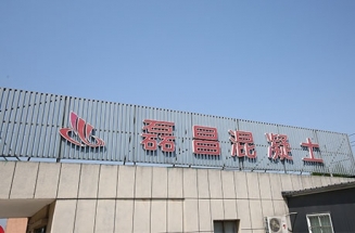 在混凝土工程中提高混凝土耐久性