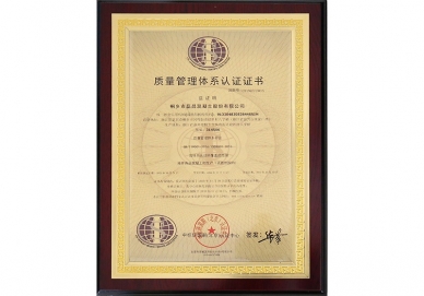 企業(yè)榮譽