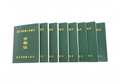 企業(yè)榮譽