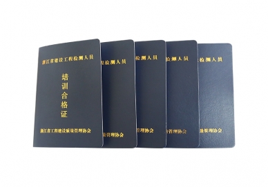 企業(yè)榮譽