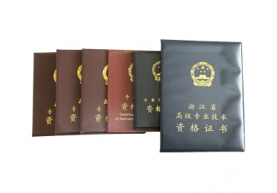 企業(yè)榮譽