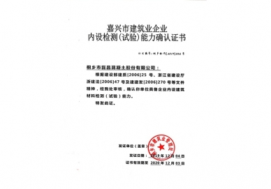 企業(yè)榮譽
