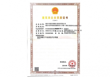 企業(yè)榮譽