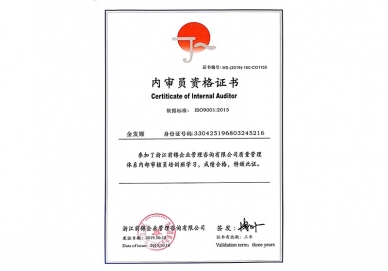 企業(yè)榮譽