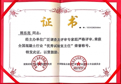 企業(yè)榮譽